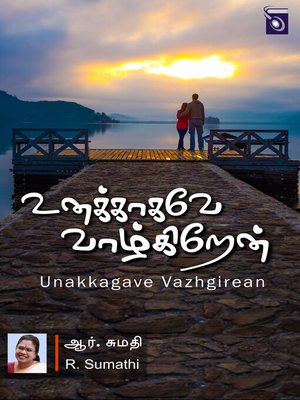 cover image of Unakkagave Vazhgirean